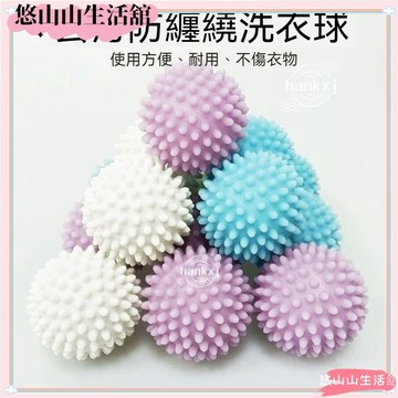 防纏繞洗衣球 魔力洗衣球 洗衣珠 魔力洗護球 洗衣膠球 防打結 清潔球 洗衣機去污球 日本洗衣