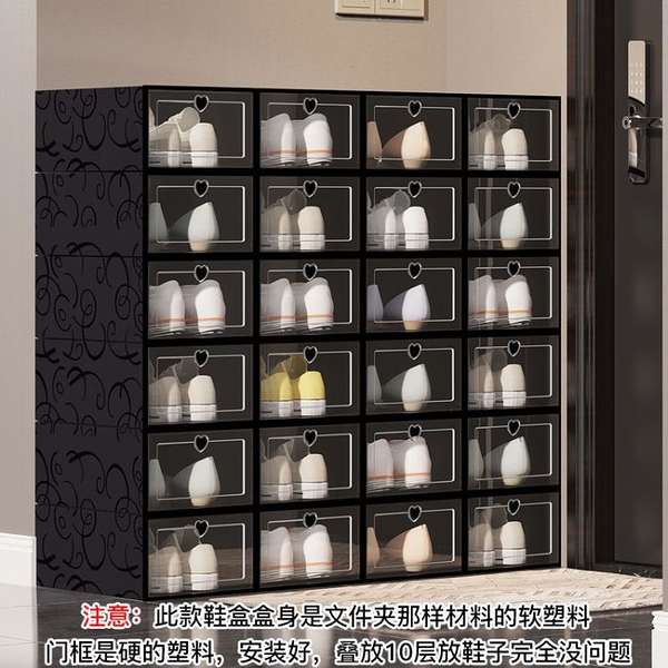 塑料收納盒防塵防潮鞋架鞋子收納神器鞋柜網紅家用簡易透明鞋盒 快速出貨
