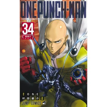 [TP小屋] (全新有貨) 日文漫畫 一拳超人 第34卷 2025年8月出版 9784088846767