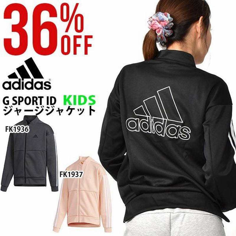 40 Off アディダス Adidas G Sport Id ジャージジャケット キッズ ジュニア 子供 女の子 ウェア Gos02 通販 Lineポイント最大0 5 Get Lineショッピング