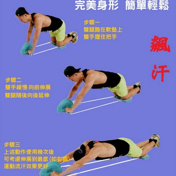 健腹輪 拉筋伸展健腹輪- 4/11~4/30