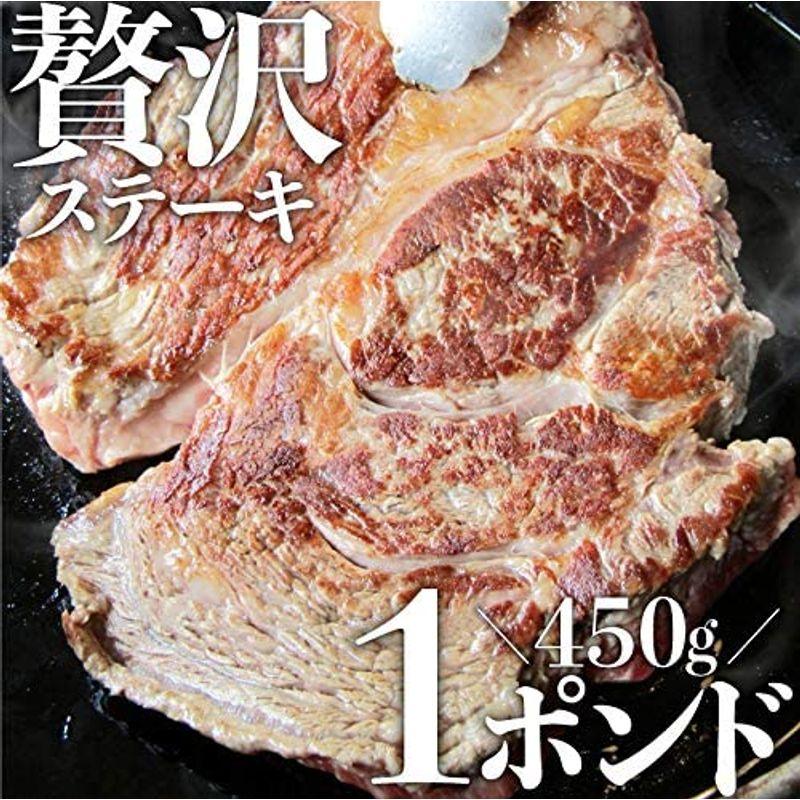 しゃぶまる 1ポンド メガサイズ ステーキ 牛肩ロース 450g×3枚(総重量1350g)