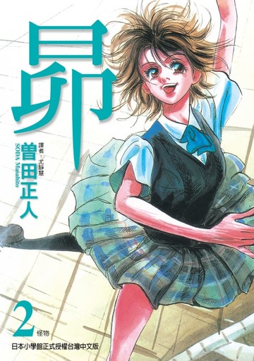 【電子書】昴 (2)