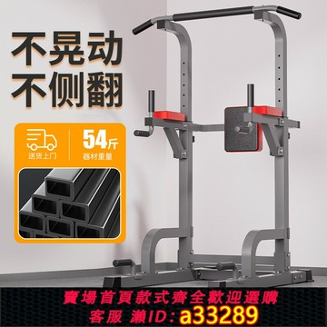 【臺灣公司 可開發票】LBK單杠家用室內引體向上器單杠雙杠架單桿落地吊杠家庭健身器材