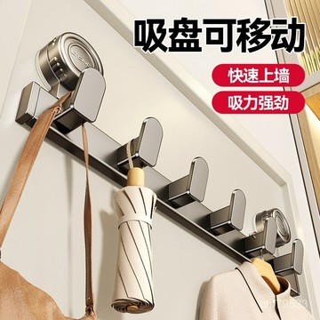 臺灣🚍8H出🉑門後衣架掛鈎吸盤掛衣架家用免打孔入戶門玄關掛包衣服收納排鈎架吸盤掛勾 衣帽掛鉤 無痕掛鉤 帽子收納 免打孔