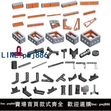 【下單立減】三維柔性焊接平臺焊接工作臺定位角尺定位平尺鎖緊銷180°壓緊器