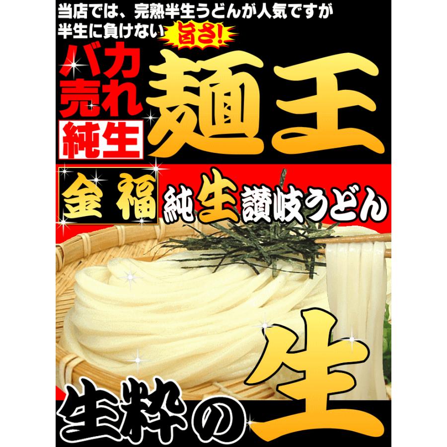 送料無料 純生讃岐うどん ボスのうどん130人前つゆ無しセットが、ナント9,990円！さらに100人前醤油＆つゆ付セットも！