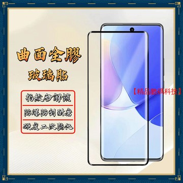 曲面全膠玻璃貼 OPPO Find X7 Ultra Find X6 X5 Pro 保護貼 玻璃貼 可指紋解鎖 鋼化膜
