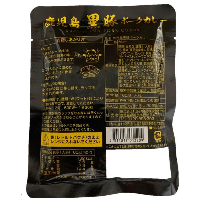 カレー レトルト お取り寄せ グルメ 国産牛 ご当地 コンプリートセット 15食 160ｇ レトルトカレー 響