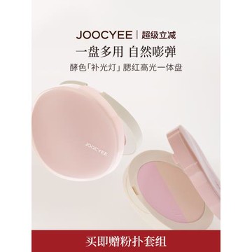 (免運)JOOCYEE酵色補光燈腮紅高光一體盤修容提亮膨脹色補妝定妝粉餅