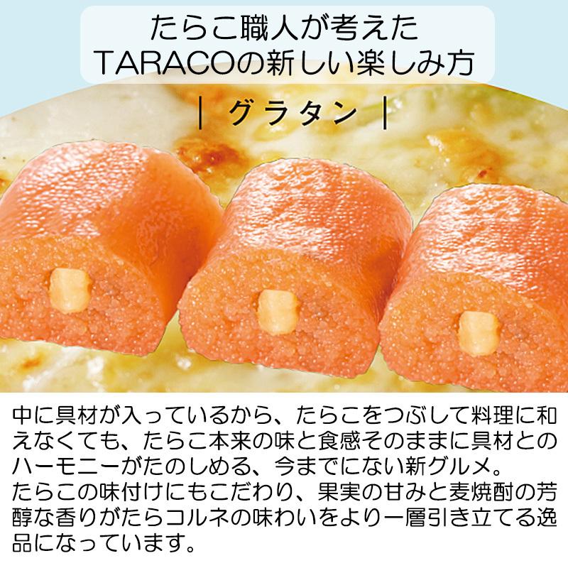 たらこ食堂 たらコルネ(グラタン)80g お取り寄せ 送料無料