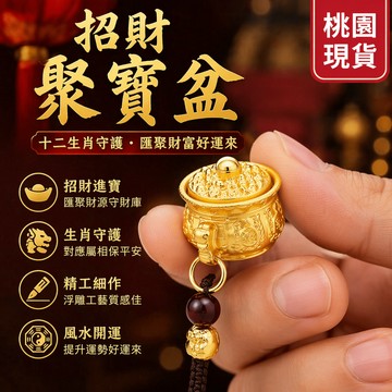 🌸台灣出貨 已開光🌸十二生肖新款黃銅聚寶盆轉轉鑰匙扣汽車招財掛件隨身手把掛飾禮物 時來運轉 開光 十二生肖 轉運聚財掛件