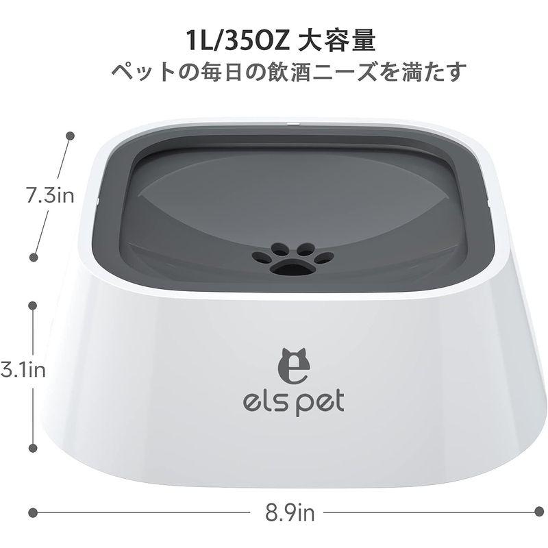 犬 猫 給水器 水入れ 水飲み器 ELS PET ペット 水入れ ウォーターボウル フードボウル 両用 フローティング おしゃれ シンプル