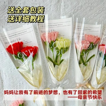 母親節禮物🌺 大束康乃馨加密扭扭棒永生花手作diy花束送媽媽母親節禮物 永生花 交換禮物 手作花束