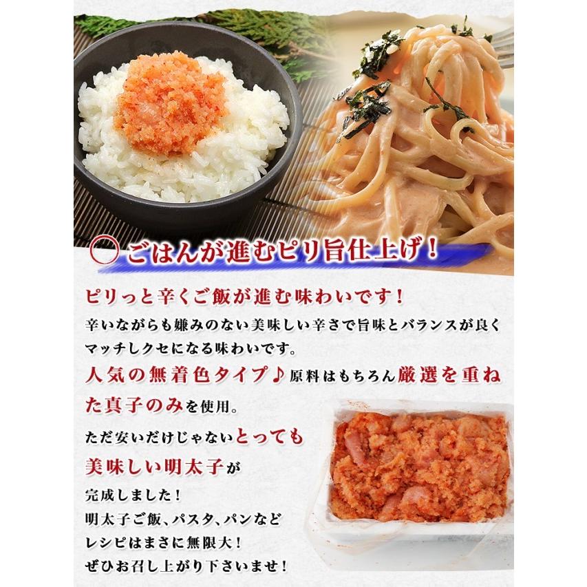 訳あり 辛子明太子 500g 送料無料 優良配送 無着色 業務用 バラ子 切れ子 料理に便利 めんたいこ わけあり グルメ お歳暮 ギフト 10%クーポン