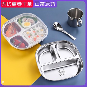 特厚304不銹鋼餐盤幼兒園學生餐盤帶蓋食堂分格飯盤正方形透明蓋