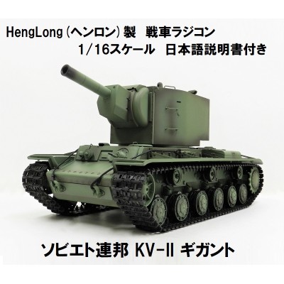 ヘンロン 1/16スケール 戦車 ラジコン アメリカ M26 パーシング-