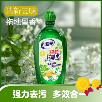 🔥臺灣出貨🔥老管家拖地花露水持久留香清潔家用宿舍去味瓷磚清潔劑500ml