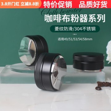自重力咖啡布粉器不銹鋼壓粉器意式壓粉錘三漿平底51/53/54/58mm