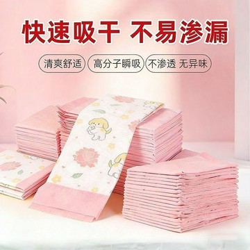 台灣出貨❤母狗款 寵物尿布 寵物尿片 狗尿布 狗尿片 寵物禮貌帶 狗狗生理褲 多尺寸 狗狗紙尿布 禮貌帶印花寵物用品尿布