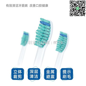 【卓越優選館】【全館免運】清庫存數量有限，先到先得 電動牙刷頭替換菲利浦hx3