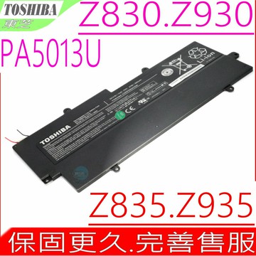TOSHIBA PA5013U原裝電池 東芝Z830-S8301 Z830-S8302 Z830-10P Z830-104 Z835-P330 Z930 Z935 PA5013U-1BRS PA5013U-1BAS Ultrabook Z830 Z835 Z835-ST8305 Z930-10M Z930-12L Z930-S9302