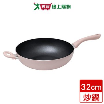 樂扣 霧感莫蘭迪不沾炒鍋32cm粉 鍋子 不沾 炒鍋【愛買】