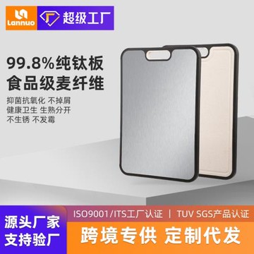 跨境純鈦菜板麥纖維雙面砧板防霉抗菌家用麥秸稈切菜板廚房刀具