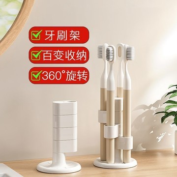 🏆臺灣熱賣好物🏆可旋轉牙刷架收納置物架衛生間洗漱臺化妝筆刷架底座支架簡約筆筒