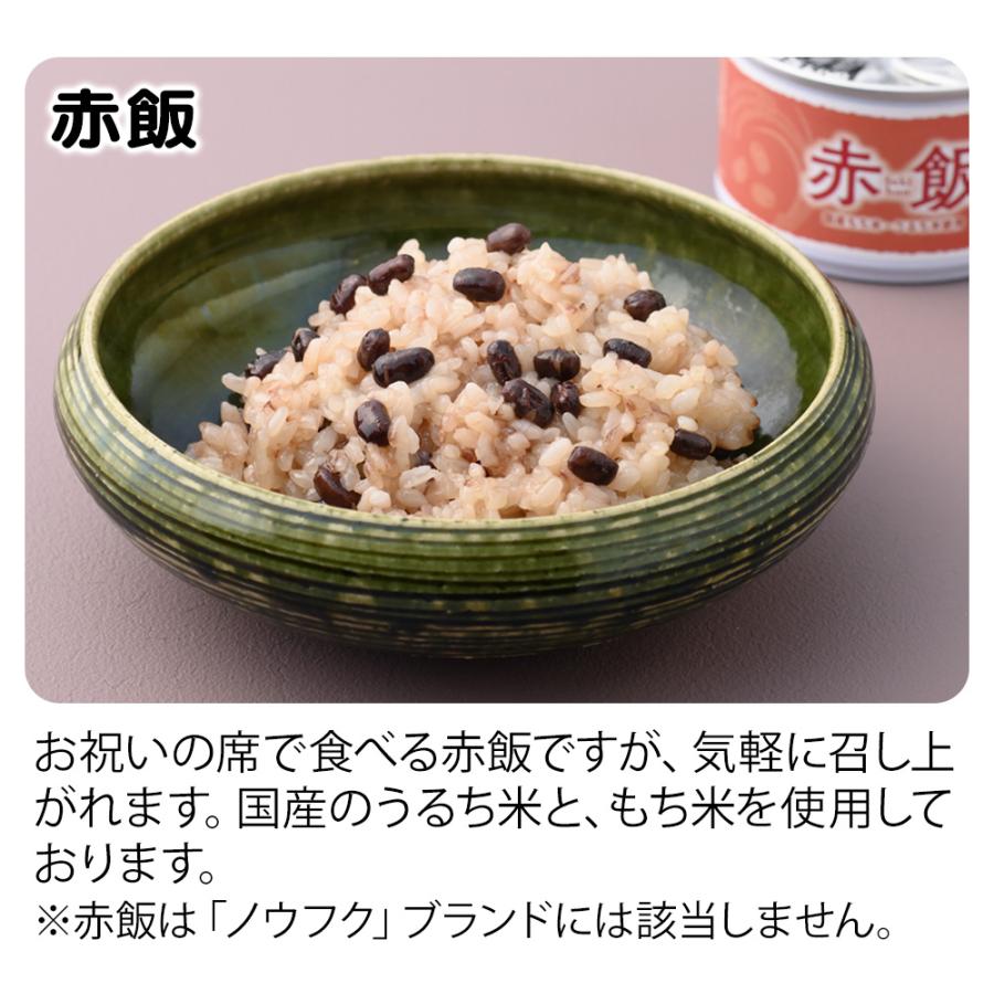 缶詰 ご飯 ご飯缶詰 八戸 おいしいご飯缶詰 12缶セット 缶詰 詰め合わせ 非常食 おつまみ 備蓄 長期保存 防災 非常食 3年保存 かんづめ カンヅメ