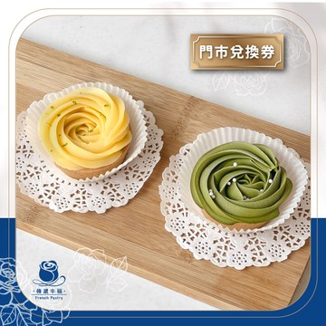 【傳遞幸福】玫瑰檸檬塔+抹茶白玉塔（單顆包裝）