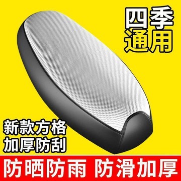 爆款✨台灣出貨✨電動車座套防曬防水坐墊套夏季隔熱保護踏板車電瓶車座套四季通用