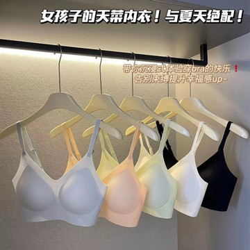 超薄液體雲朵提拉果凍條內衣小胸聚攏無痕軟支撐調整型女士文胸