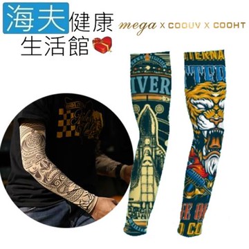 海夫健康生活館  MEGA COOUV 日本技術 抗UV 冰感 特色圖騰 袖套 (UV-M523SS/TG)