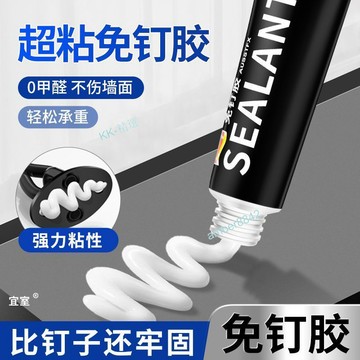 購滿99出貨 ⚡精選⚡免釘膠 強力粘性膠水 瓷磚粘膠 置物架 踢腳線 玻璃免打孔 速干膠木工用
