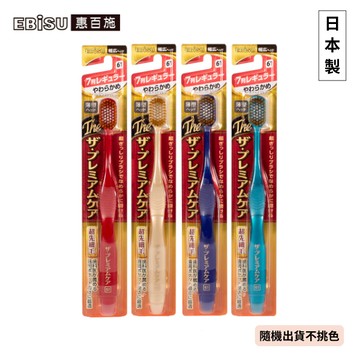 EBiSU惠百施極上濃密超寬頭牙刷-軟毛(顏色隨機出貨)