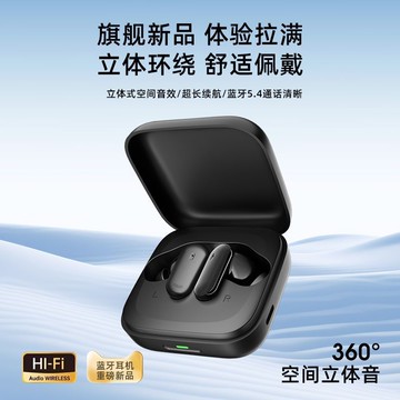 2025新款藍牙耳機入耳式V5.4超長續航運動跨境私模AI翻譯耳機定制【Snowbelle優選】