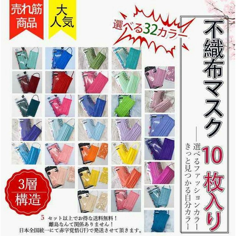 カラーマスク 血色マスク 不織布 3層構造 男性用 女性用 おすすめ パステル 肌に優しい 人気 プリーツ 1day ファッション おしゃれ マスク 明るめ 通販 Lineポイント最大0 5 Get Lineショッピング