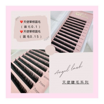 💗現貨24H出貨💗【天使-單根圓毛】0.15 J/C/D秒開毛 開花毛 睫毛 山茶花 四葉草