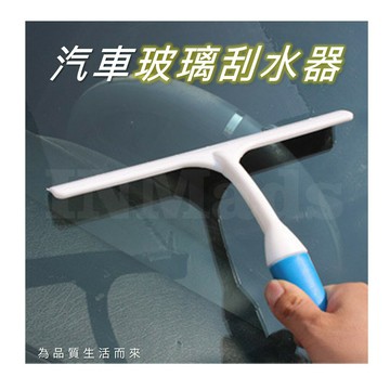 玻璃刮水器【外出居家通用??台灣現貨】窗戶刮水器 浴室鏡子刮水器 玻璃刮刀 軟膠刮水 軟矽膠 汽車 浴室