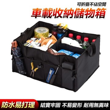 可折疊 後車廂置物箱 汽車整理箱 車廂 收纳箱 車用後行李箱 置物箱 後車箱 置物袋 可折叠汽車整理箱 車用收納