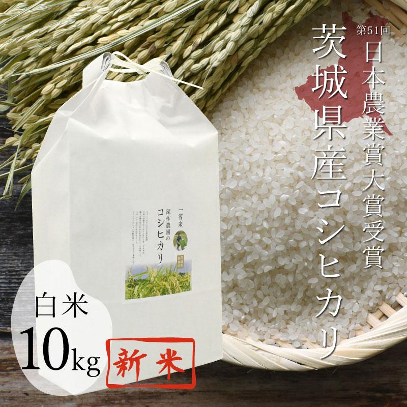 超高品質販売中 令和5年 茨城県産 コシヒカリ 玄米 30kg 新米 お米 - 食品