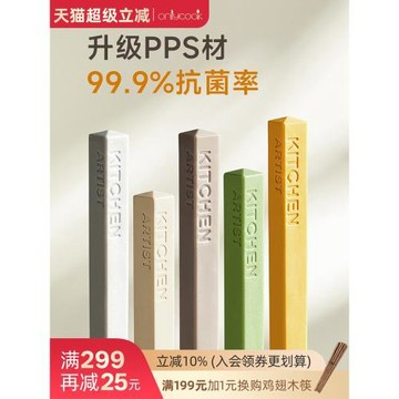 onlycook合金筷子PPS耐高溫抗菌防滑餐具一人一筷個人專用分餐筷