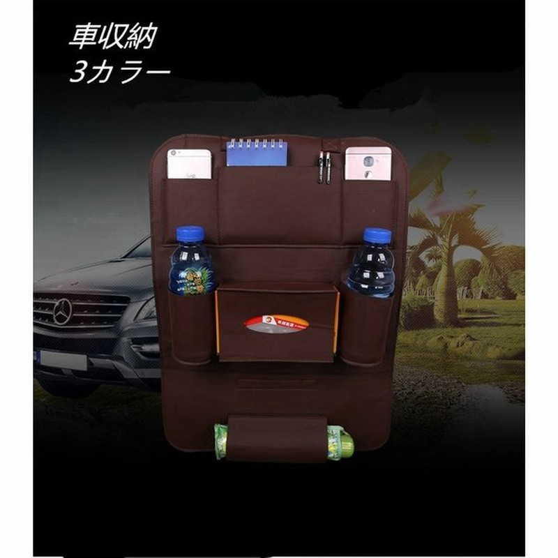 車 バックシートポケット テーブル ドリンクホルダー 後部座席用 収納 カー用品 内装 車載 小物入れ 通販 Lineポイント最大0 5 Get Lineショッピング