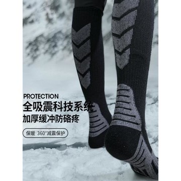 滑雪襪女男2025年冬季加厚專業單雙板長襪戶外運動防滑保暖雪地襪