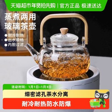 唯銘諾圍爐煮茶玻璃煮茶壺泡茶壺茶水分離家用耐高溫養生壺電陶爐