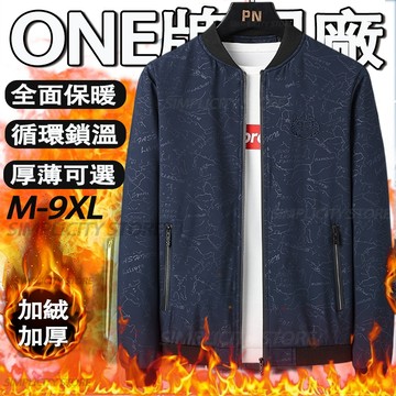 台灣出貨🔥 M-9XL大尺碼夾克外套 加絨加厚外套 戶外運動 加肥加大外套 刷毛外套 防風外套 棒球夾克 冬天禦寒外套男