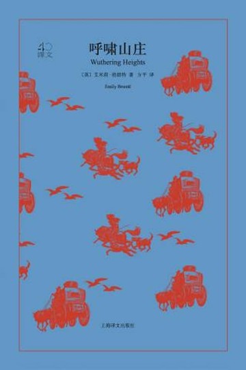 【電子書】呼啸山庄