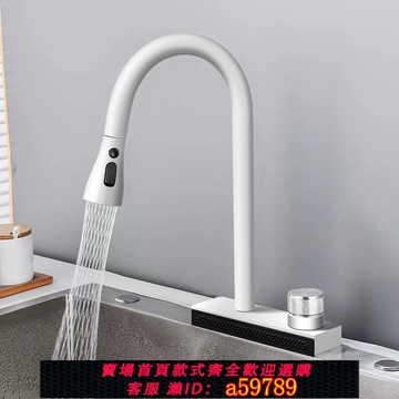 【全網低價 可打統編】悍司白色飛雨瀑布廚房水龍頭不銹鋼抽拉式單孔冷熱旋轉洗菜盆龍頭