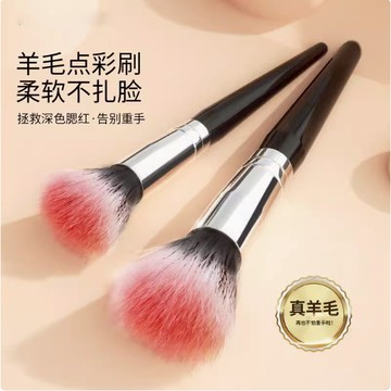 羊毛點彩刷 柔軟腮紅刷動物毛上妝清透過渡自然腮紅不重手